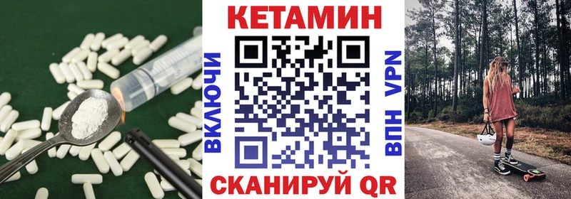 КЕТАМИН ketamine купить наркотик Выкса